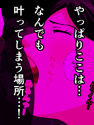 [サークルENZIN] 催眠浮気研究部14 最終話 后篇_0878