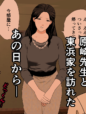 [サークルENZIN] 催眠浮気研究部14 最終話 后篇_0923