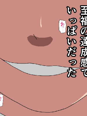 [サークルENZIN] 催眠浮気研究部14 最終話 后篇_1026