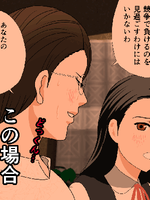 [サークルENZIN] 催眠浮気研究部14 最終話 后篇_1063