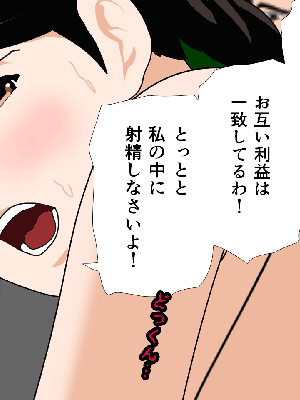 [サークルENZIN] 催眠浮気研究部14 最終話 后篇_1200