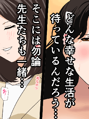 [サークルENZIN] 催眠浮気研究部14 最終話 后篇_1227