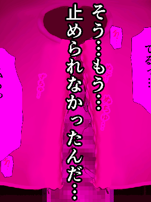 [サークルENZIN] 催眠浮気研究部14 最終話 后篇_1250