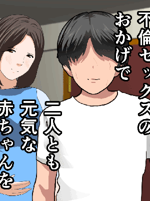 [サークルENZIN] 催眠浮気研究部14 最終話 后篇_1277