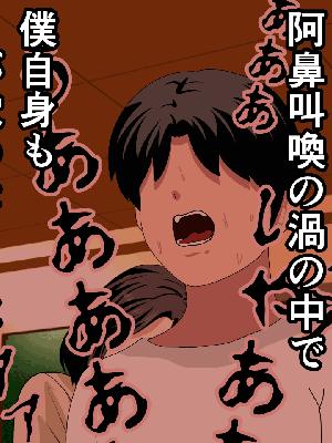 [サークルENZIN] 催眠浮気研究部14 最終話 后篇_1285