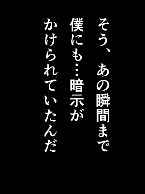 [サークルENZIN] 催眠浮気研究部14 最終話 后篇_1287