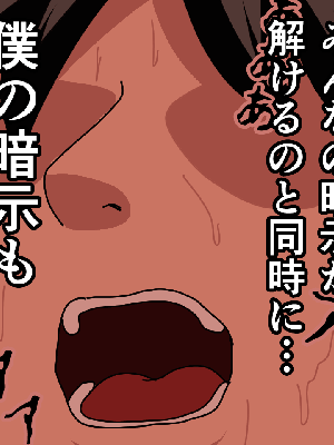 [サークルENZIN] 催眠浮気研究部14 最終話 后篇_1288