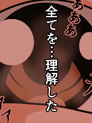 [サークルENZIN] 催眠浮気研究部14 最終話 后篇_1289