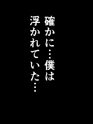 [サークルENZIN] 催眠浮気研究部14 最終話 后篇_1291