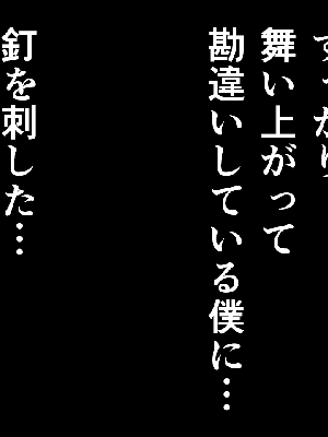[サークルENZIN] 催眠浮気研究部14 最終話 后篇_1295