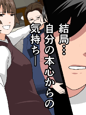 [サークルENZIN] 催眠浮気研究部14 最終話 后篇_1312