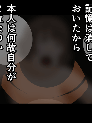 [サークルENZIN] 催眠浮気研究部14 最終話 后篇_1354