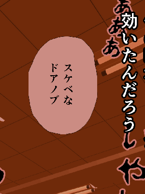 [サークルENZIN] 催眠浮気研究部14 最終話 后篇_1437