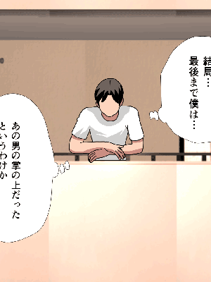 [サークルENZIN] 催眠浮気研究部14 最終話 后篇_1441