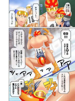 [アガタ] 裏リンピック! ～全裸の男女ペアでウィンタースポーツ～ 1+2_007