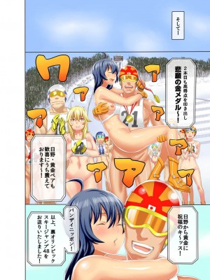[アガタ] 裏リンピック! ～全裸の男女ペアでウィンタースポーツ～ 1+2_011