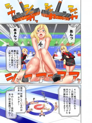 [アガタ] 裏リンピック! ～全裸の男女ペアでウィンタースポーツ～ 1+2_012