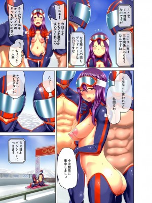 [アガタ] 裏リンピック! ～全裸の男女ペアでウィンタースポーツ～ 1+2_044
