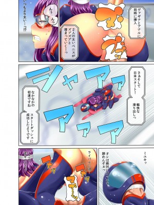 [アガタ] 裏リンピック! ～全裸の男女ペアでウィンタースポーツ～ 1+2_045