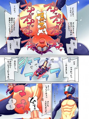 [アガタ] 裏リンピック! ～全裸の男女ペアでウィンタースポーツ～ 1+2_048