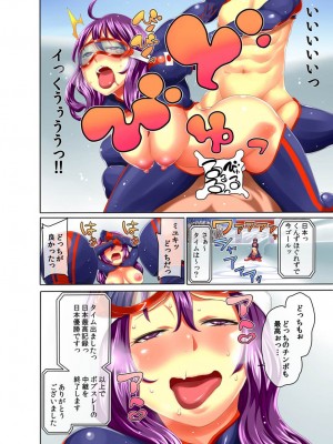 [アガタ] 裏リンピック! ～全裸の男女ペアでウィンタースポーツ～ 1+2_051