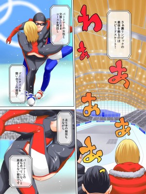 [アガタ] 裏リンピック! ～全裸の男女ペアでウィンタースポーツ～ 1+2_052