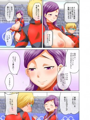 [アガタ] 裏リンピック! ～全裸の男女ペアでウィンタースポーツ～ 1+2_054