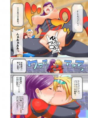 [アガタ] 裏リンピック! ～全裸の男女ペアでウィンタースポーツ～ 1+2_061