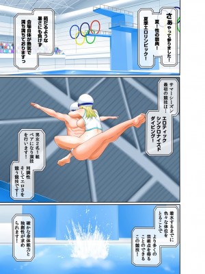 [アガタ] 裏リンピック! ～全裸の男女ペアでウィンタースポーツ～ 1+2_063