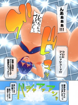 [アガタ] 裏リンピック! ～全裸の男女ペアでウィンタースポーツ～ 1+2_071