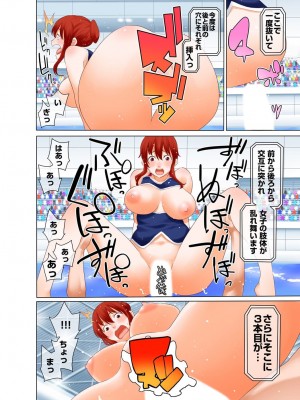 [アガタ] 裏リンピック! ～全裸の男女ペアでウィンタースポーツ～ 1+2_080