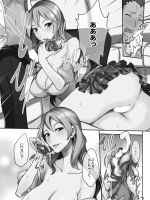 [アンソロジー] 性活指導・愛の生イキレッスン [DL版]_007