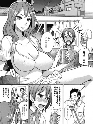 [アンソロジー] 性活指導・愛の生イキレッスン [DL版]_008