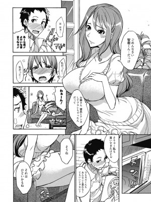 [アンソロジー] 性活指導・愛の生イキレッスン [DL版]_009