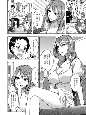 [アンソロジー] 性活指導・愛の生イキレッスン [DL版]_011