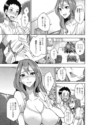 [アンソロジー] 性活指導・愛の生イキレッスン [DL版]_012