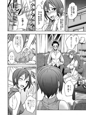 [アンソロジー] 性活指導・愛の生イキレッスン [DL版]_015