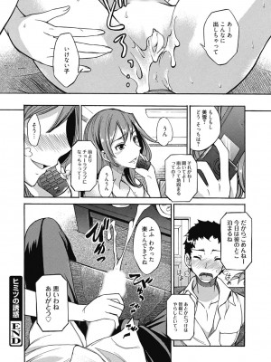 [アンソロジー] 性活指導・愛の生イキレッスン [DL版]_021