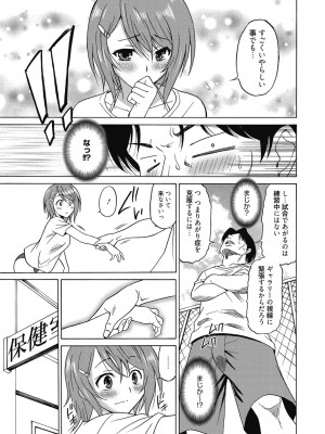 [アンソロジー] 性活指導・愛の生イキレッスン [DL版]_026