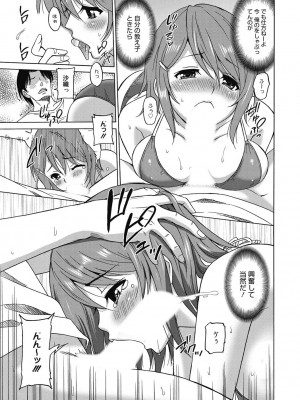 [アンソロジー] 性活指導・愛の生イキレッスン [DL版]_032