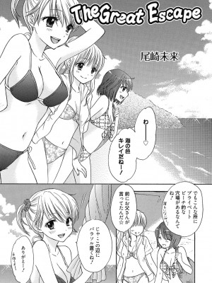 [アンソロジー] 性活指導・愛の生イキレッスン [DL版]_042