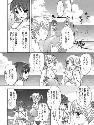 [アンソロジー] 性活指導・愛の生イキレッスン [DL版]_043