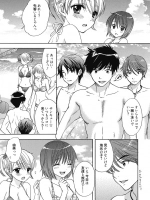 [アンソロジー] 性活指導・愛の生イキレッスン [DL版]_044