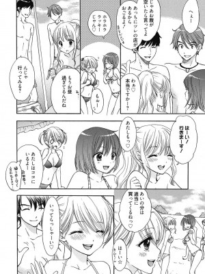 [アンソロジー] 性活指導・愛の生イキレッスン [DL版]_045