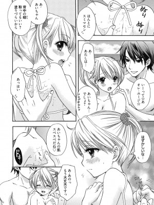 [アンソロジー] 性活指導・愛の生イキレッスン [DL版]_047