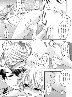 [アンソロジー] 性活指導・愛の生イキレッスン [DL版]_052