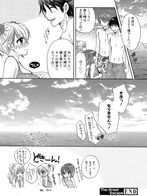 [アンソロジー] 性活指導・愛の生イキレッスン [DL版]_057