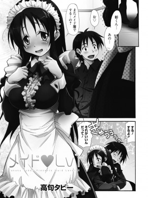 [アンソロジー] 性活指導・愛の生イキレッスン [DL版]_058