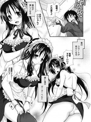 [アンソロジー] 性活指導・愛の生イキレッスン [DL版]_066