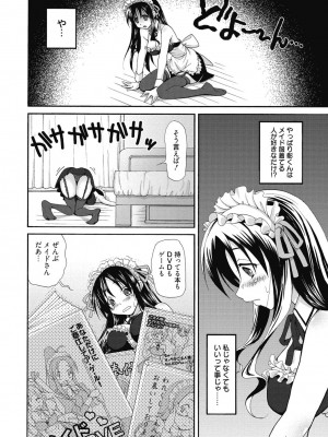 [アンソロジー] 性活指導・愛の生イキレッスン [DL版]_067